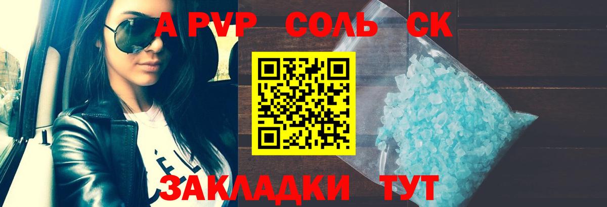Alpha PVP кристаллы  Вход с VPN  APVP  Гусев  Alfa_PVP крисы CK 