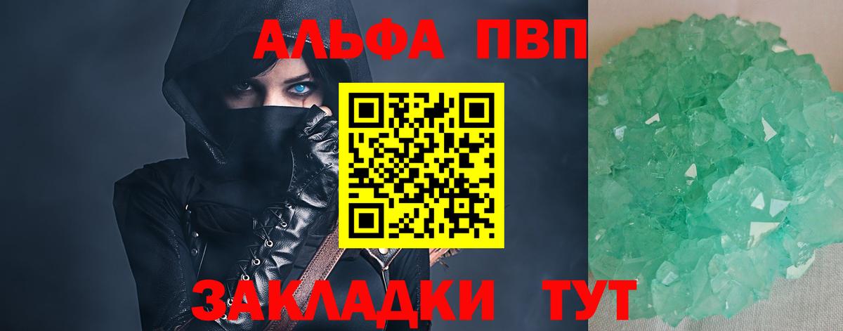 Alpha PVP VHQ Гусев