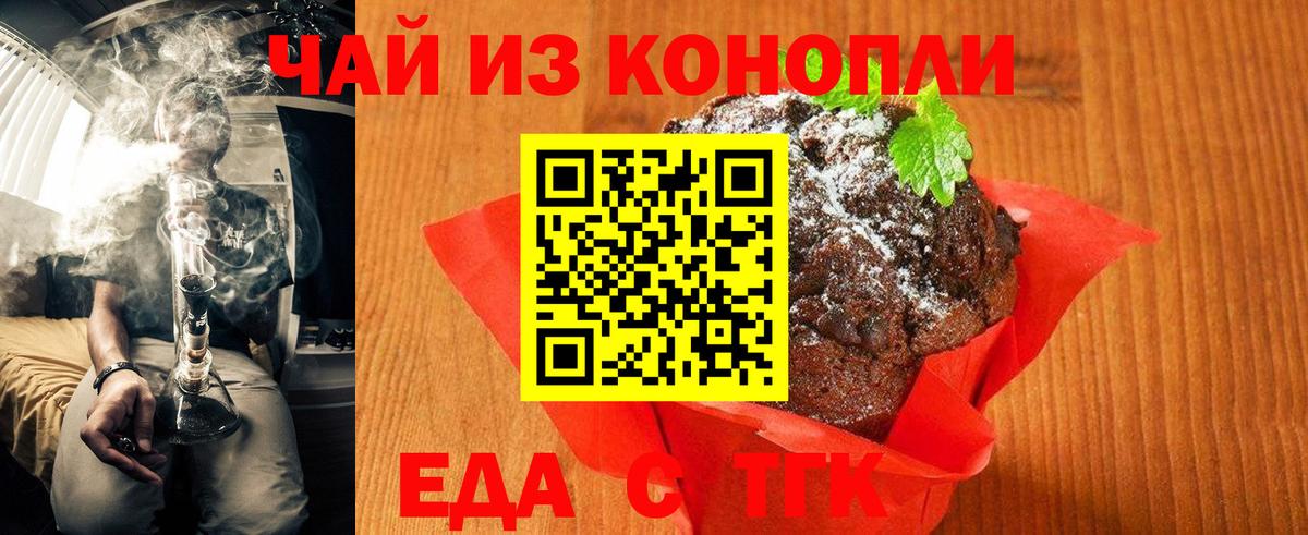 Cannafood конопля Гусев