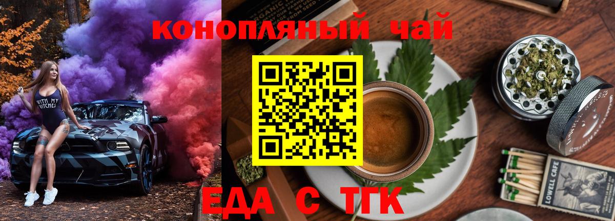 Гусев  Canna-Cookies конопля  Вход с VPN 