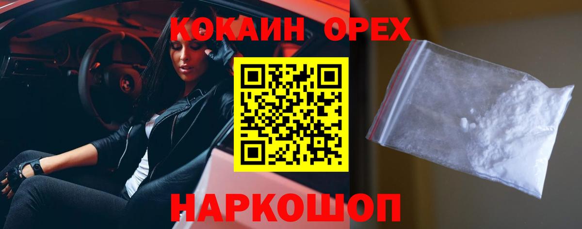Cocaine Боливия Гусев