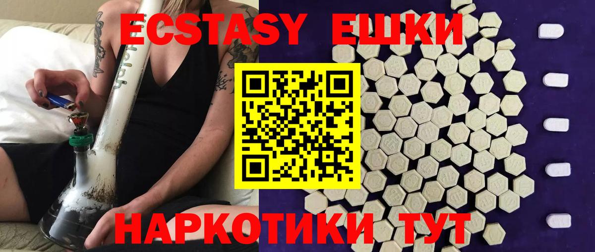 Ecstasy 300 mg Гусев