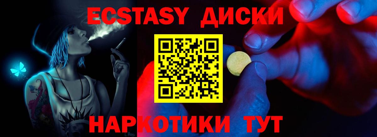 Экстази  МЕГА ссылки  Гусев  Вход с VPN  Ecstasy Дубай  Экстази 300 mg 