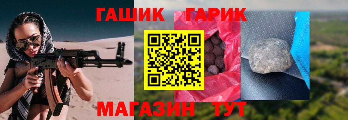 ГАШИШ гарик  Вход с VPN  ГАШИШ  ГАШ Изолятор  Гусев 