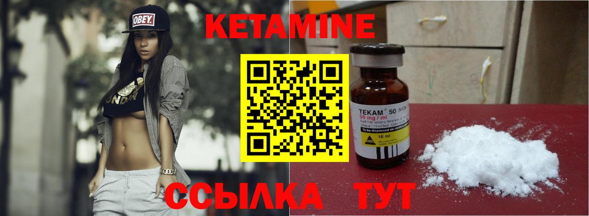 Кетамин VHQ Гусев