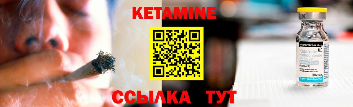 Гусев  КЕТАМИН VHQ  Вход с VPN  Кетамин VHQ 