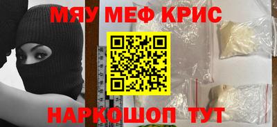 меф VHQ Гай