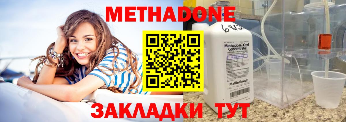 Метадон белоснежный Гусев