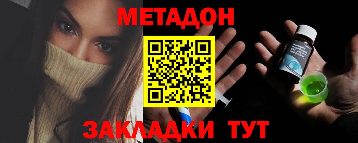 Гусев  Метадон белоснежный  Метадон methadone  Вход с VPN 