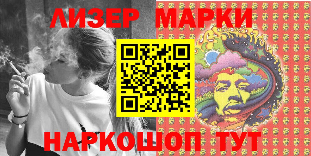 Наркотические марки 1500мкг  Вход с VPN  Наркотические марки 1500мкг  Гусев 
