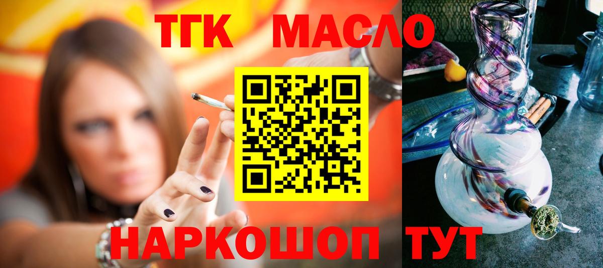 Гусев  ТГК Wax  Вход с VPN 