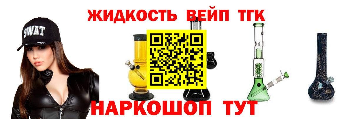 Дистиллят ТГК жижа Гусев
